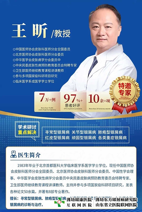王昕教授 王昕教授