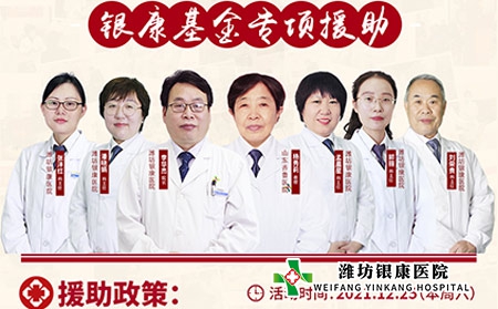 潍坊皮肤病专科医院专家团