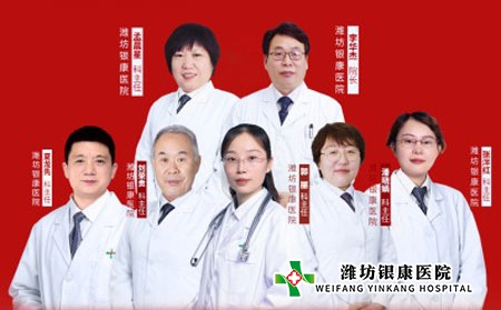 3月23日周三潍坊银屑病医院银屑病专家联合会诊日