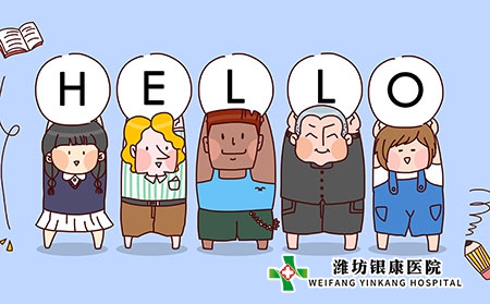 青岛皮肤医院治疗银屑病的价格是多少