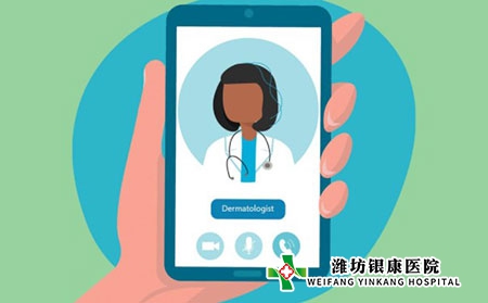 潍坊银康医院治疗银屑病的医院怎么找