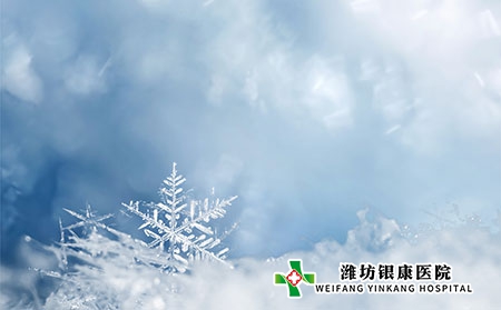 潍坊银康医院哪里治疗牛皮癣比较专业 潍坊银康医院哪里治疗牛皮癣比较专业