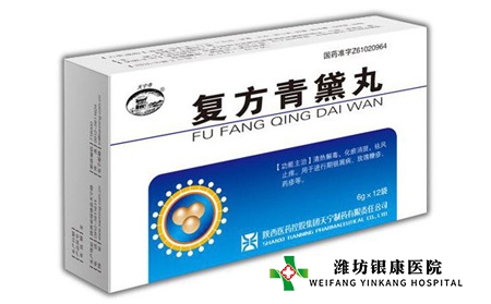 复方青黛丸治疗牛皮癣怎么样?治疗皮肤病膏药!