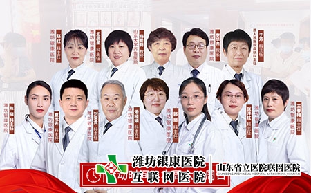 9月17-18日在潍坊银康医院举行2022皮肤病专家联合会诊