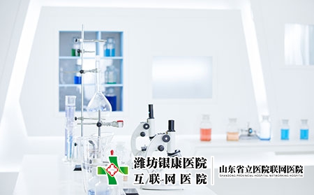 潍坊银康医院专科：潍坊市过敏源检验哪一个医院好