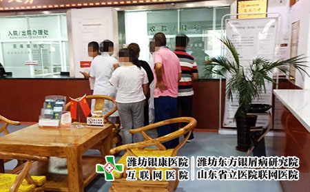 潍坊哪里有专治银屑病的地方-潍坊哪里看银屑病