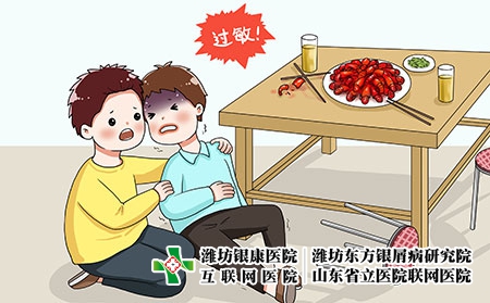 摄图网_401761062_小龙虾过敏（企业商用）