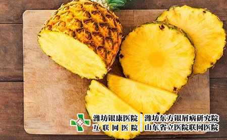 菠萝