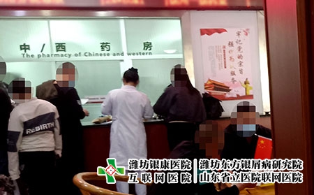 潍坊地区皮肤病医院-潍坊市专治皮肤病院