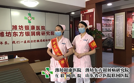 潍坊得皮肤的原因-潍坊中医皮肤病咨询