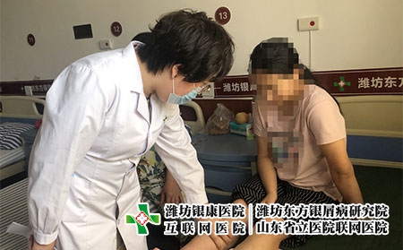 银屑病医保报销咨询 - 潍坊东方银屑病研究院 (潍坊银康医院)