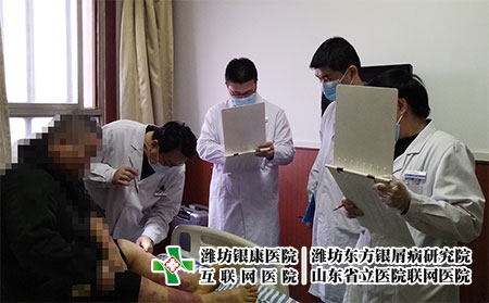 潍坊银康银屑病生物反馈治疗 - 潍坊东方银屑病研究院 (潍坊银康医院) 潍坊银康银屑病生物反馈治疗 - 潍坊东方银屑病研究院 (潍坊银康医院)