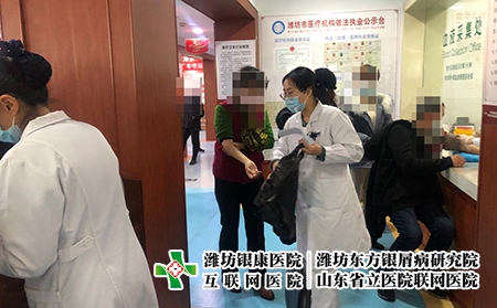 潍坊银康医院平价医院 - 潍坊东方银屑病研究院 (潍坊银康医院)