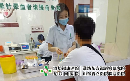 潍坊银屑病专科主任 - 潍坊东方银屑病研究院 (潍坊银康医院) 潍坊银屑病专科主任 - 潍坊东方银屑病研究院 (潍坊银康医院)