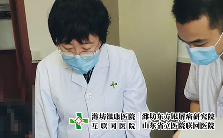 山东牛皮癣医院患者评价 - 潍坊东方银屑病研究院 (潍坊银康医院) 山东牛皮癣医院患者评价 - 潍坊东方银屑病研究院 (潍坊银康医院)