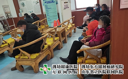 银屑病中西医结合康复 - 潍坊东方银屑病研究院 (潍坊银康医院) 银屑病中西医结合康复 - 潍坊东方银屑病研究院 (潍坊银康医院)