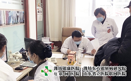 潍坊银屑病标杆医院 - 潍坊东方银屑病研究院 (潍坊银康医院) 潍坊银屑病标杆医院 - 潍坊东方银屑病研究院 (潍坊银康医院)