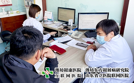山东牛皮癣专家排名 - 潍坊东方银屑病研究院 (潍坊银康医院)