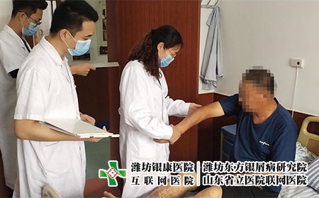 牛皮癣免疫调节治疗 - 潍坊东方银屑病研究院 (潍坊银康医院)