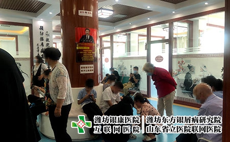 山东银屑病医院推荐 - 潍坊东方银屑病研究院 (潍坊银康医院) 山东银屑病医院推荐 - 潍坊东方银屑病研究院 (潍坊银康医院)