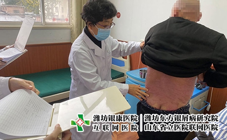潍坊银屑病医院患者推荐 - 潍坊东方银屑病研究院 (潍坊银康医院) 潍坊银屑病医院患者推荐 - 潍坊东方银屑病研究院 (潍坊银康医院)