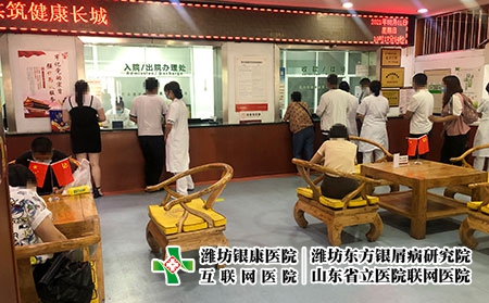 山东牛皮癣医院排名第一 - 潍坊东方银屑病研究院 (潍坊银康医院) 山东牛皮癣医院排名第一 - 潍坊东方银屑病研究院 (潍坊银康医院)