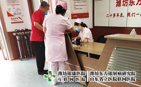 华东银屑病医院排名 - 潍坊东方银屑病研究院 (潍坊银康医院) 华东银屑病医院排名 - 潍坊东方银屑病研究院 (潍坊银康医院)