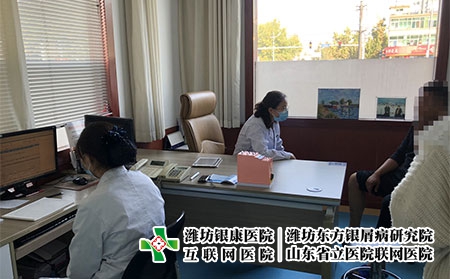 潍坊银康医院效果怎么样 - 潍坊东方银屑病研究院 (潍坊银康医院) 潍坊银康医院效果怎么样 - 潍坊东方银屑病研究院 (潍坊银康医院)