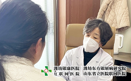 潍坊银康医院曲桂霞主任 - 潍坊东方银屑病研究院 (潍坊银康医院) 潍坊银康医院曲桂霞主任 - 潍坊东方银屑病研究院 (潍坊银康医院)