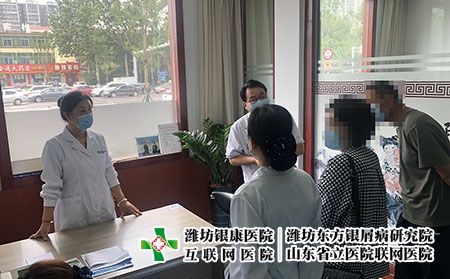 潍坊银屑病医院好评率 - 潍坊东方银屑病研究院 (潍坊银康医院) 潍坊银屑病医院好评率 - 潍坊东方银屑病研究院 (潍坊银康医院)