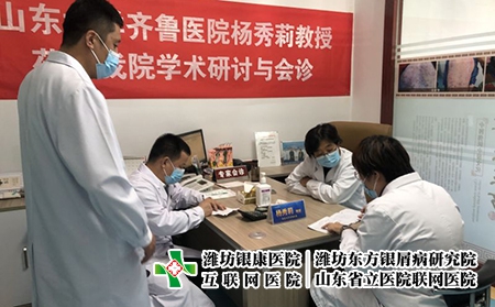 潍坊银屑病医院康复案例口碑 - 潍坊东方银屑病研究院 (潍坊银康医院) 潍坊银屑病医院康复案例口碑 - 潍坊东方银屑病研究院 (潍坊银康医院)