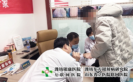 山东牛皮癣主任医师 - 潍坊东方银屑病研究院 (潍坊银康医院)