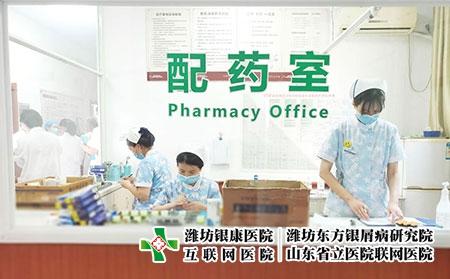 山东银屑病治疗医院排名 - 潍坊东方银屑病研究院 (潍坊银康医院) 山东银屑病治疗医院排名 - 潍坊东方银屑病研究院 (潍坊银康医院)