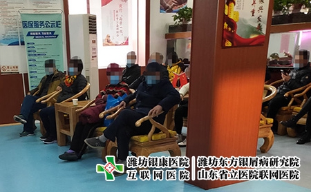 潍坊二级皮肤病专科医院 - 潍坊东方银屑病研究院 (潍坊银康医院) 潍坊二级皮肤病专科医院 - 潍坊东方银屑病研究院 (潍坊银康医院)