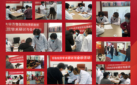 潍坊银康医院2021银屑病会诊活动现场