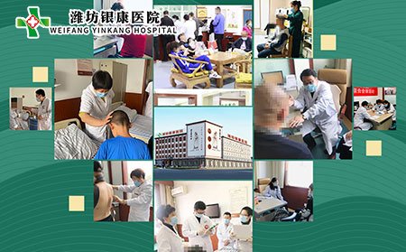 潍坊市皮肤病医院（潍坊银康医院）医疗团队