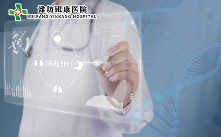 潍坊皮肤病医院,潍坊比较好皮肤病医院