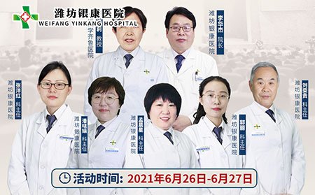 6月26日27日银屑病联合会诊专家团